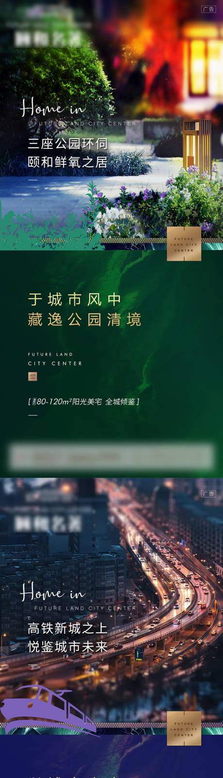 源文件下载【房地产价值系列刷屏海报】编号：95480007843632070