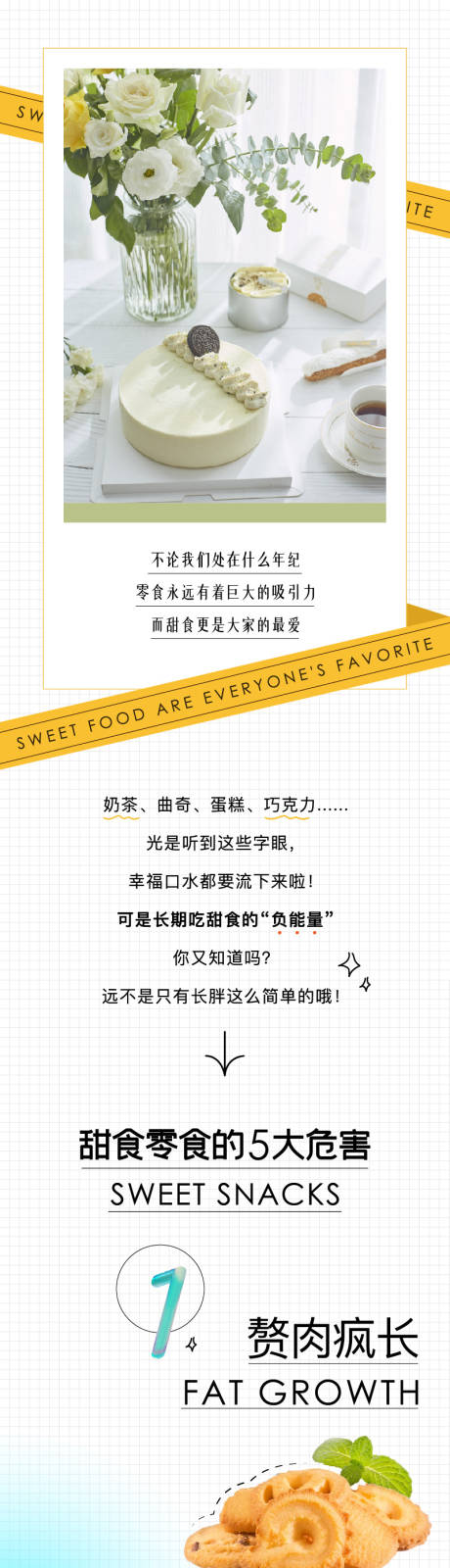 源文件下载【公众号长图产品长图 】编号：46570008038043993
