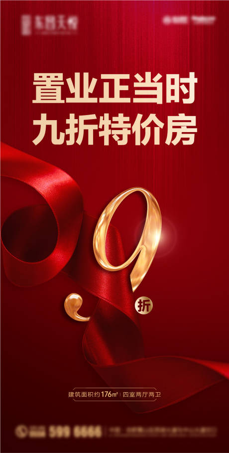 源文件下載【享設(shè)計(jì)】搜索編號(hào)：14390007954353065【9折促銷(xiāo)打折紅金】