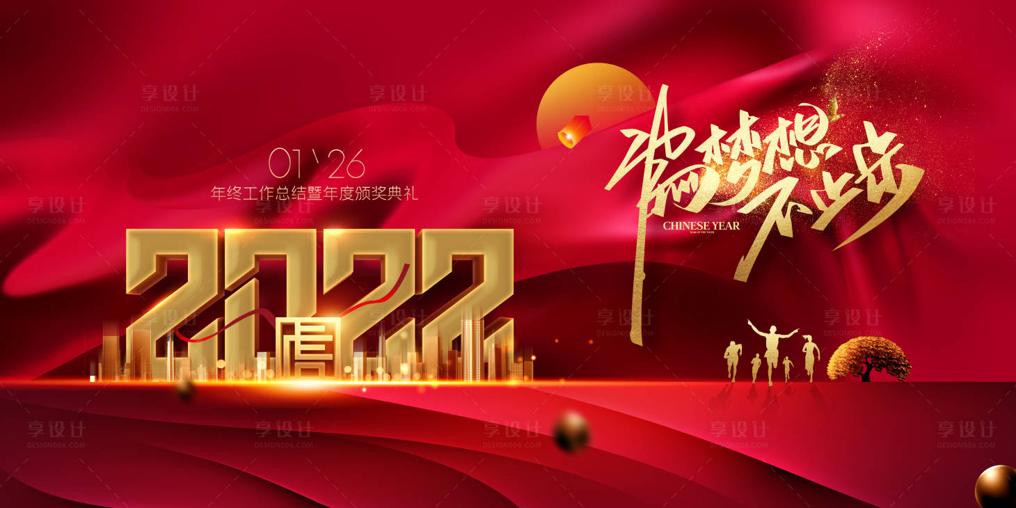 源文件下載【享設計】搜索編號：48420007997805672【地產年會紅金活動背景板】