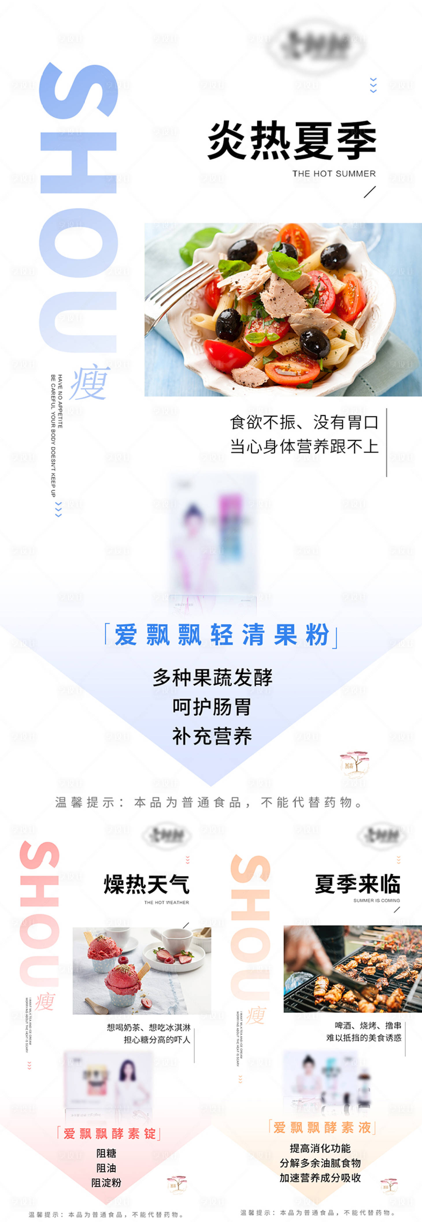 源文件下載【享設(shè)計】搜索編號：57350008037059035【酵素系列海報】
