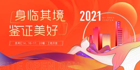 源文件下载【地产鲸鱼剪影曲线境地美好背景板主画面】编号：30460007991195801