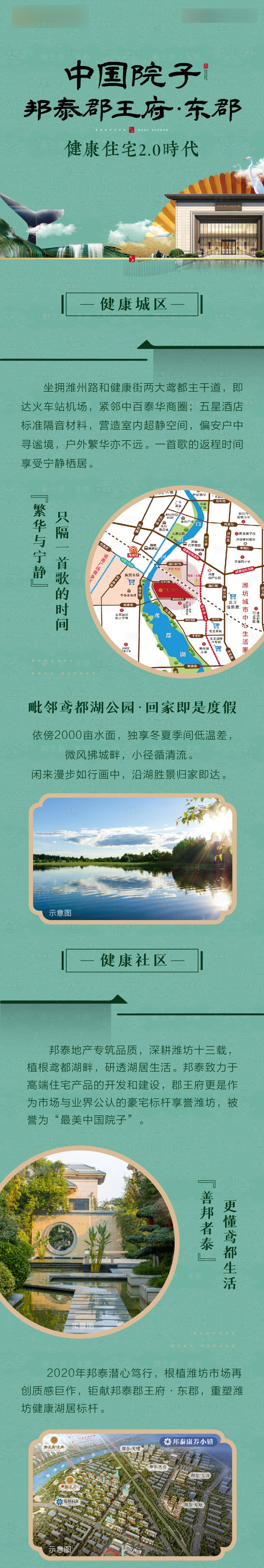 源文件下载【享设计】搜索编号：79260008017157670【地产高档洋房别墅长图】