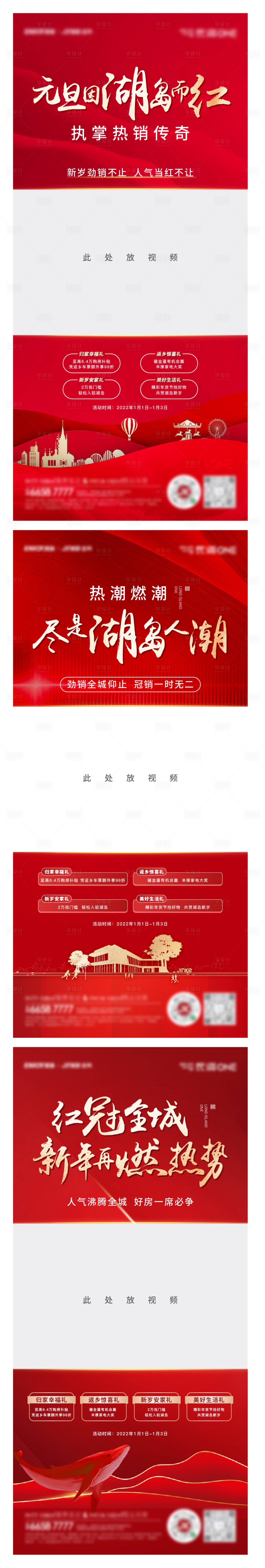 源文件下載【熱銷視頻框】編號：11490007939446380
