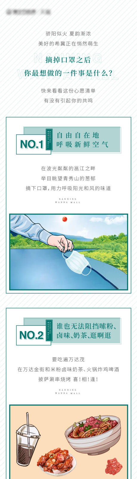 源文件下载【享设计】搜索编号：52790008157008459【手绘插画地产长图卡通】