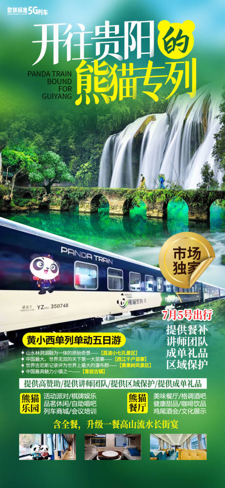 源文件下载【贵州旅游】编号：11110008233155257