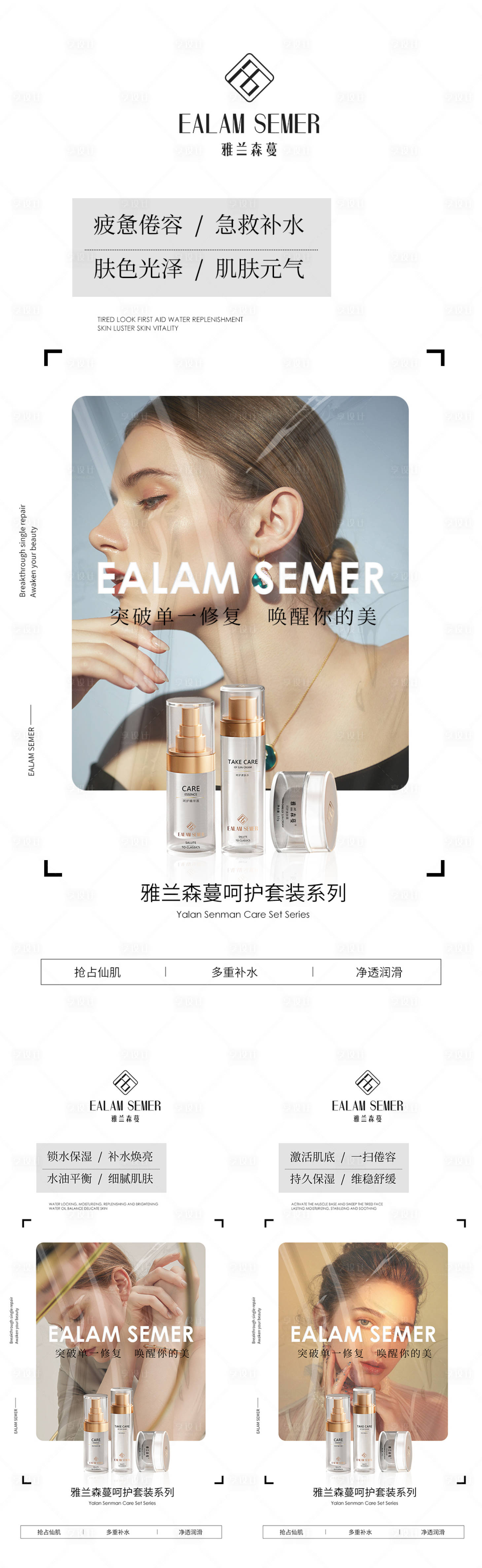 源文件下载【享设计】搜索编号：68130008036165829【微商医美产品海报】