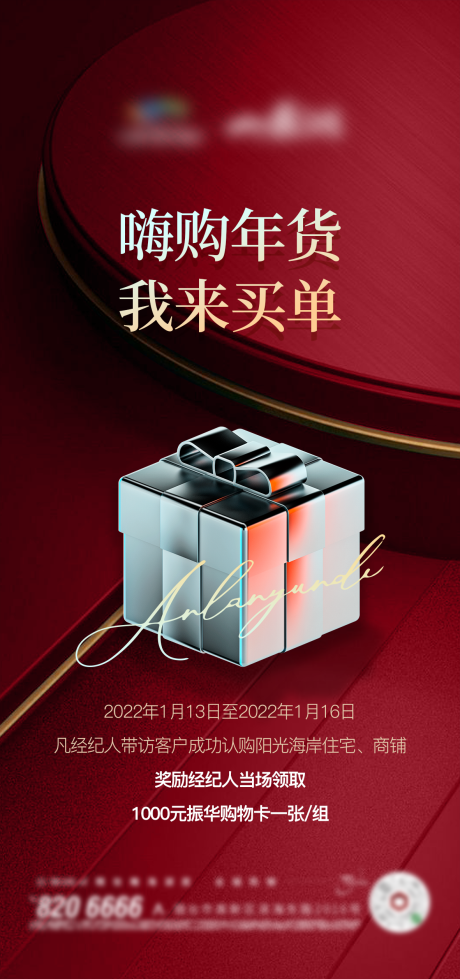 源文件下载【经纪人奖励刷屏】编号：44620008084094546