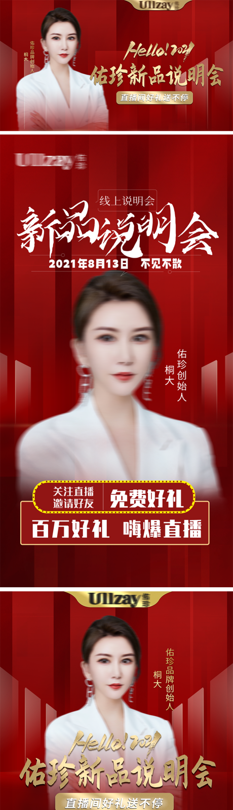 源文件下载【直播主图 】编号：53480008063597150