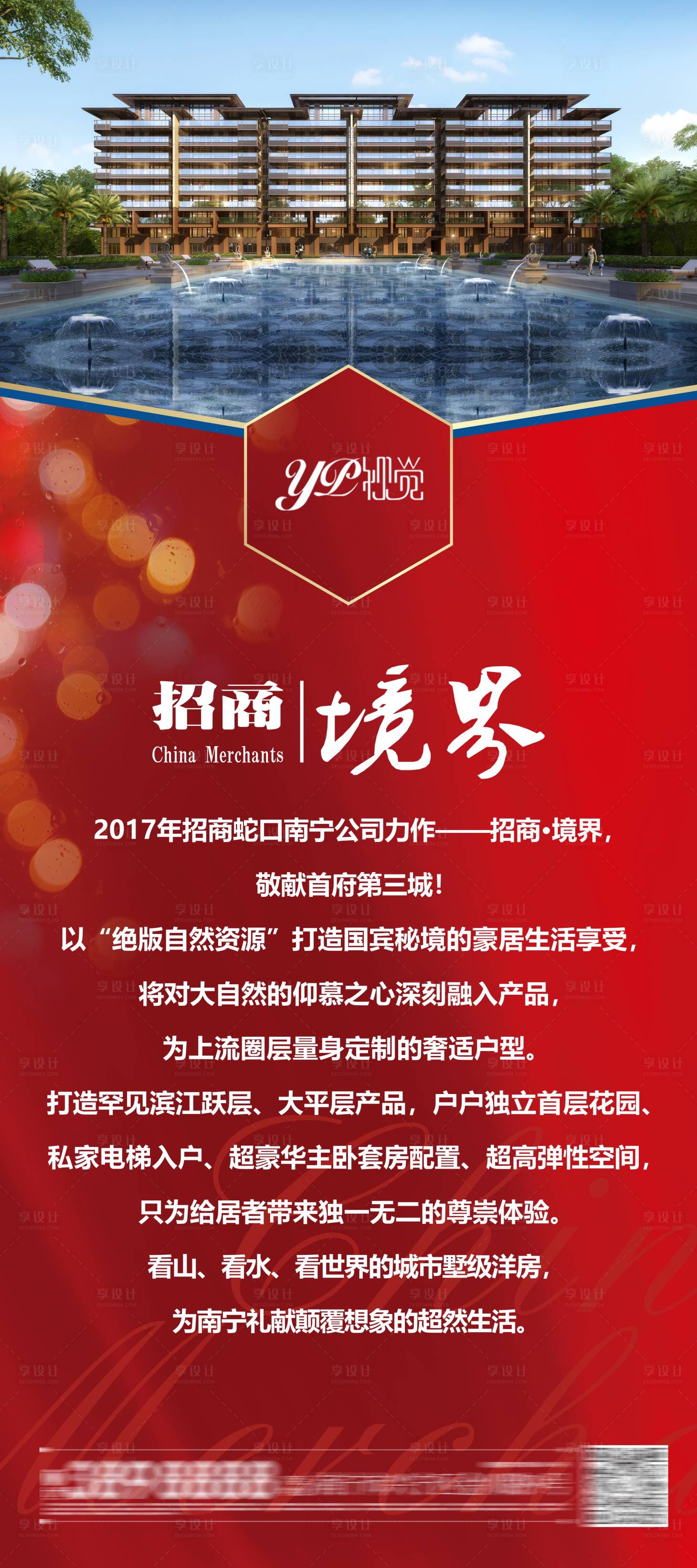 源文件下载【享设计】搜索编号：16770008191703740【价值点展架】