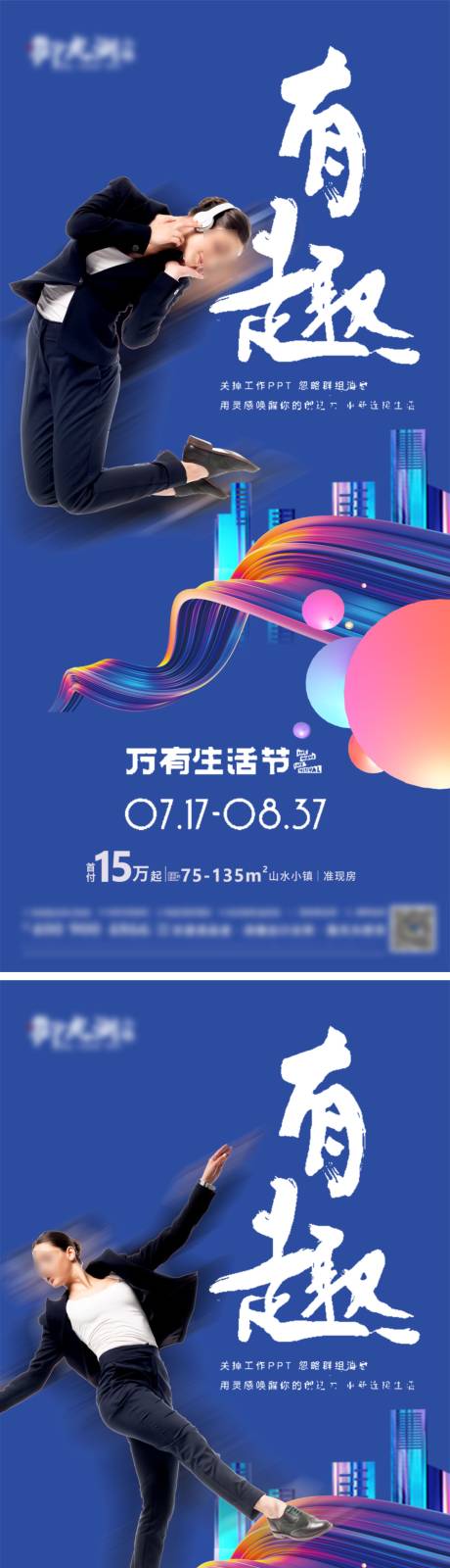 源文件下載【享設(shè)計(jì)】搜索編號(hào)：50690007934545811【生活節(jié)系列稿.】