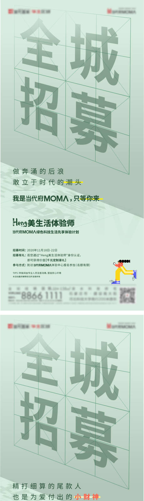 源文件下载【全程招募】编号：73640008080069340