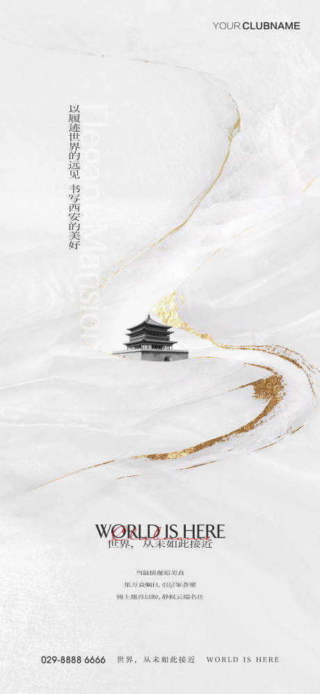 源文件下載【地產倒計時中式海報】編號：76570007997751129