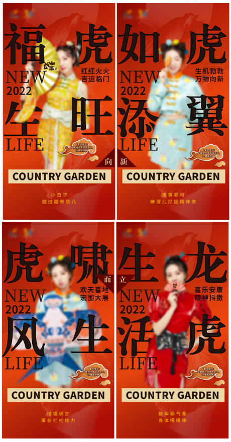 国潮人物新春新年节日海报-源文件【享设计】