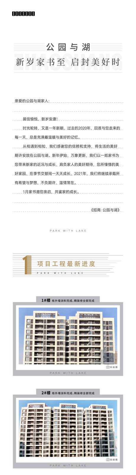源文件下载【享设计】搜索编号：43760008203949487【工程播报长图专题设计】