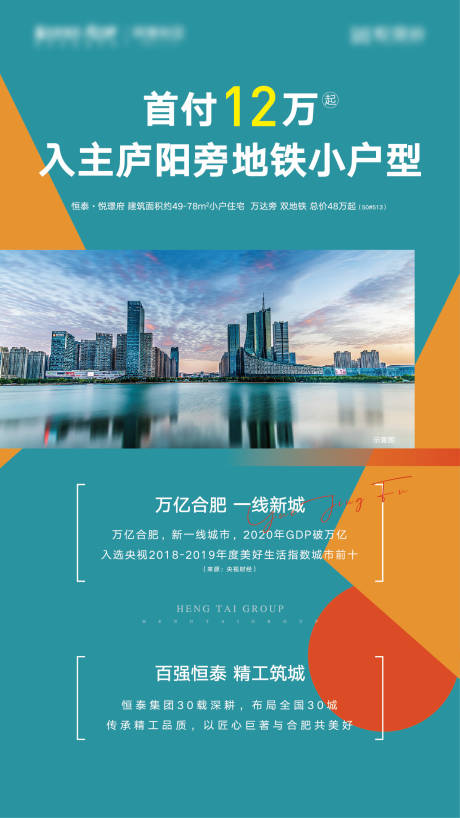 源文件下载【价值点海报】编号：75410008074497646