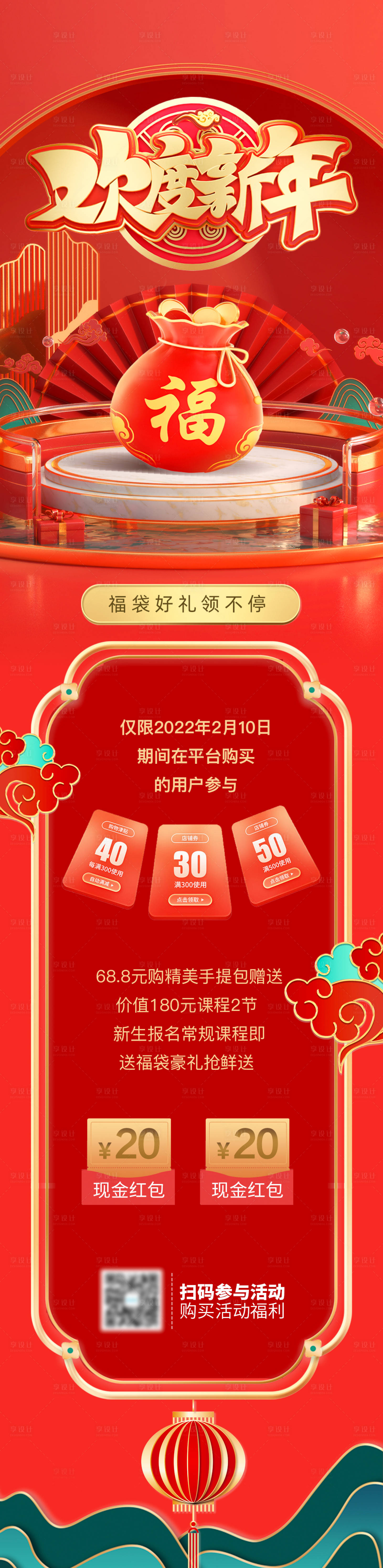 源文件下载【活动详情页】编号：64240008176519687