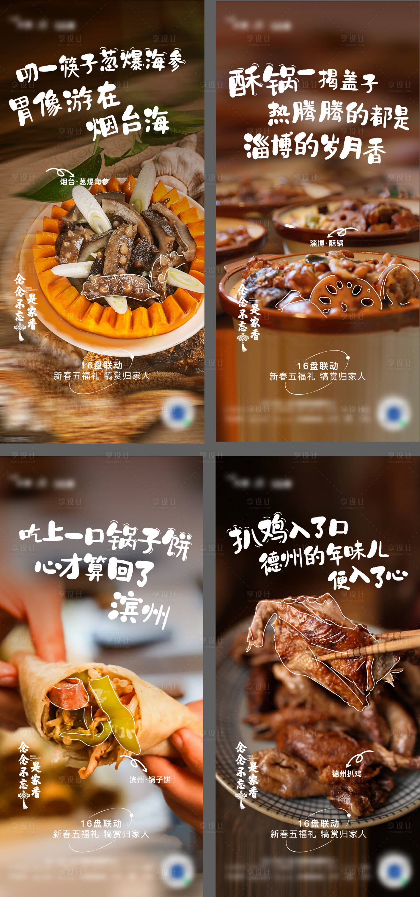 源文件下載【享設計】搜索編號：61420008139575661【地產返鄉置業海報】
