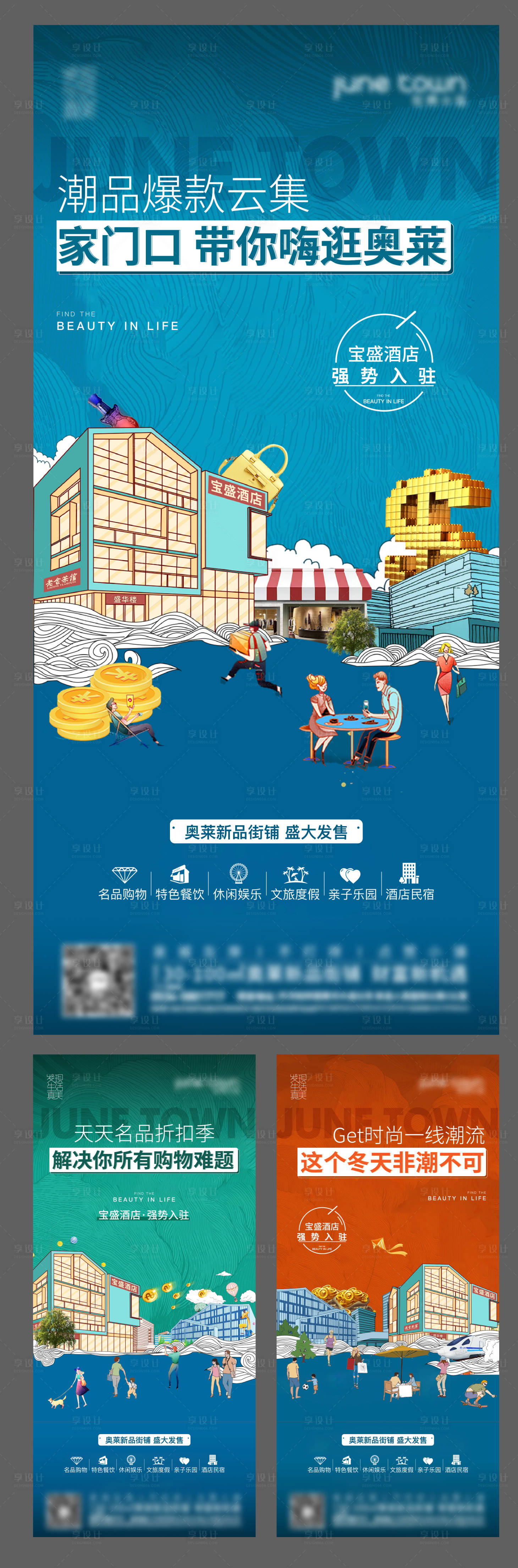 源文件下载【商铺插画价值点】编号：10510007950797741