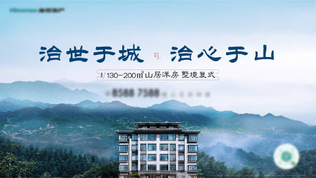 源文件下載【享設計】搜索編號：78120008203196771【山居別墅主形象】