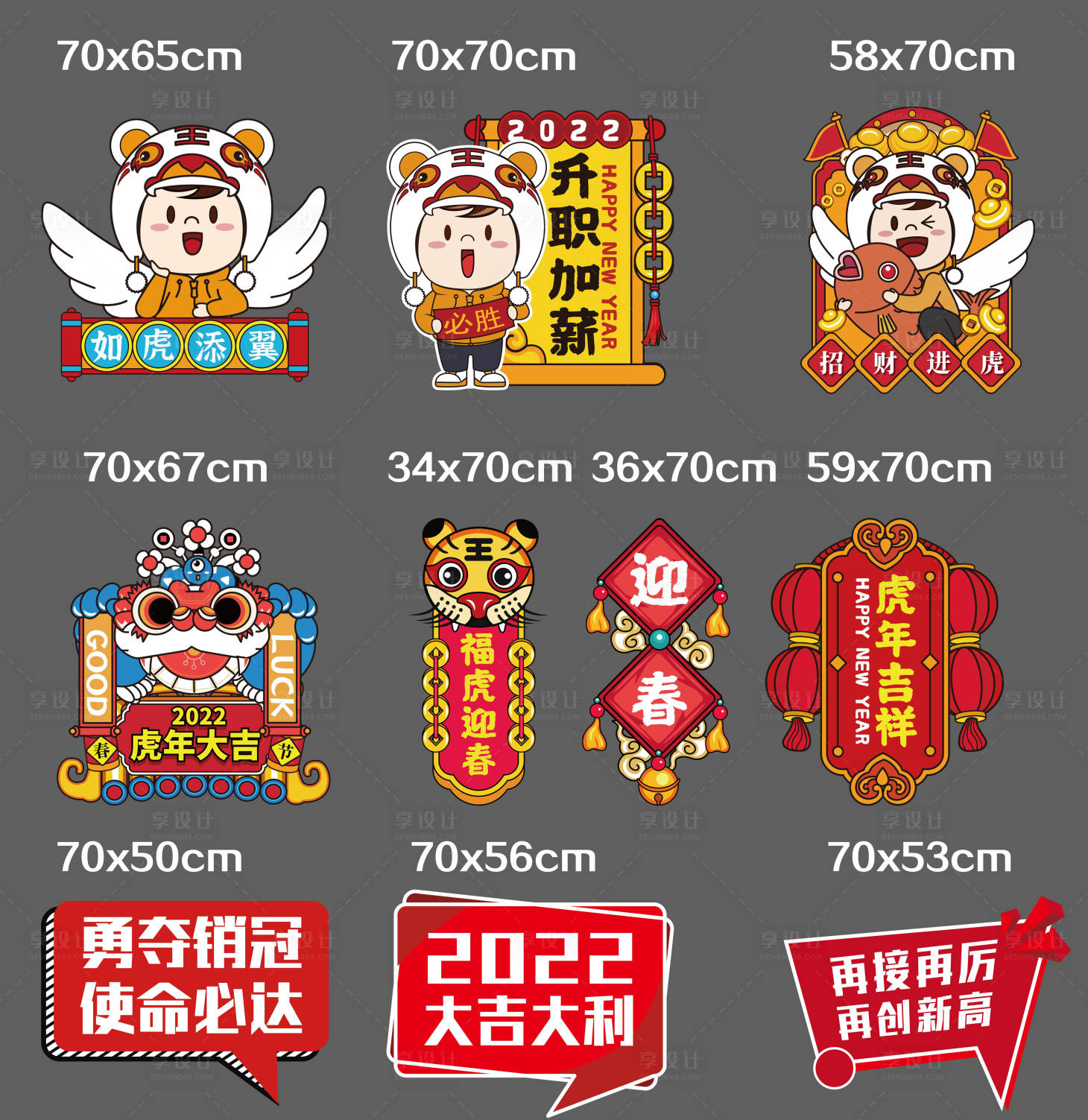 源文件下载【享设计】搜索编号：19910008035157773【2022春节手举牌虎年】