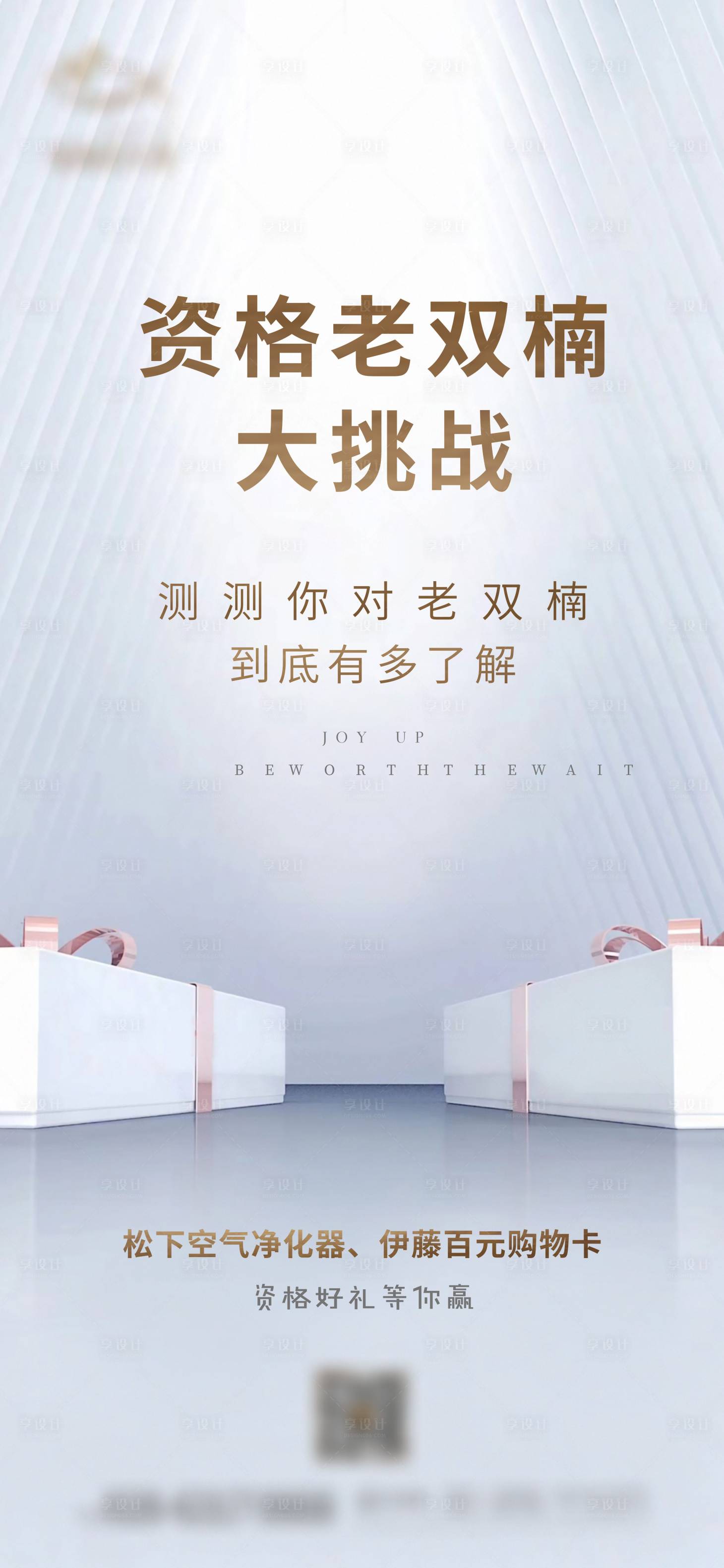 源文件下載【享設計】搜索編號：98560008182094195【測試海報】