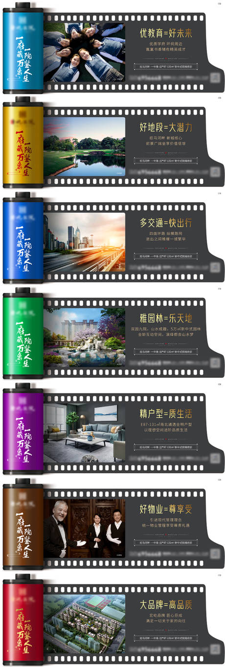 源文件下载【房地产价值系列微信海报】编号：52660007844194047