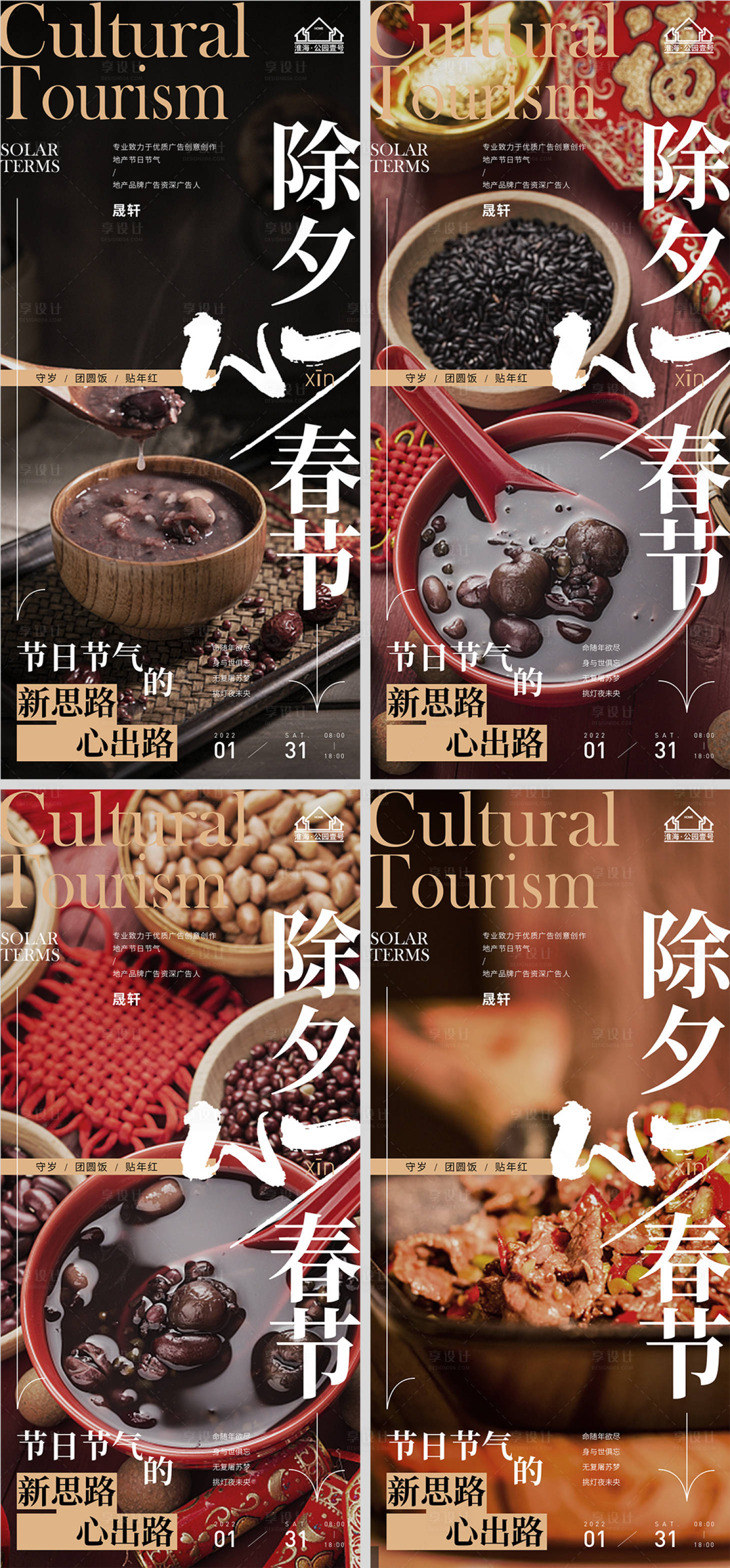 源文件下載【地產(chǎn)臘八節(jié)節(jié)日微信H5】編號(hào)：82220007976571435