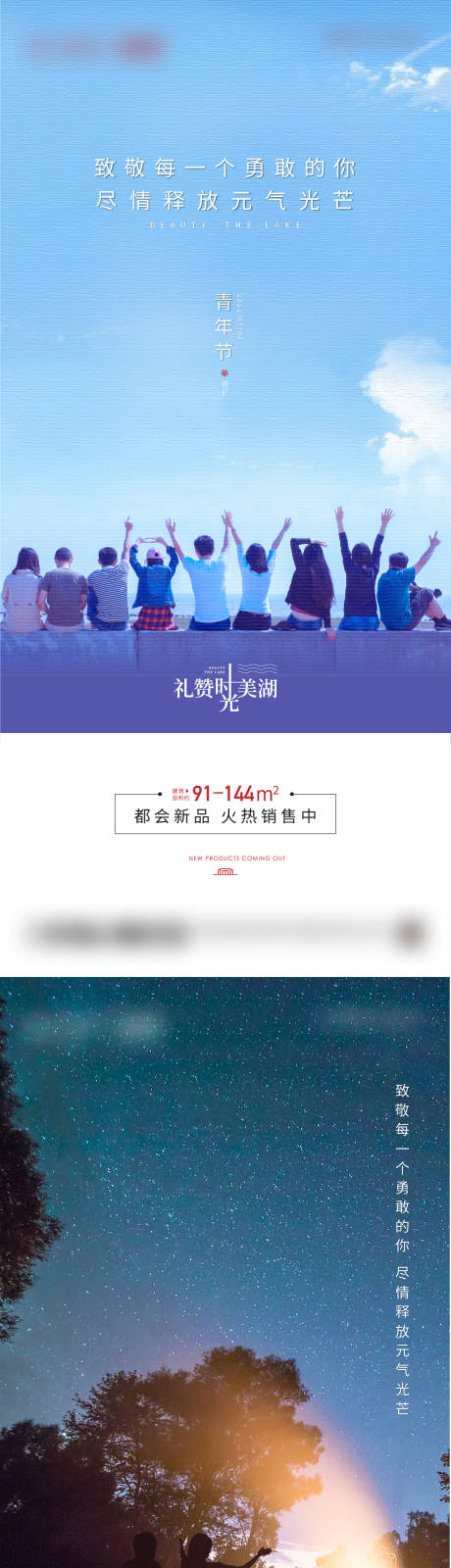 源文件下載【享設計】搜索編號：78920008067628636【青年節海報】