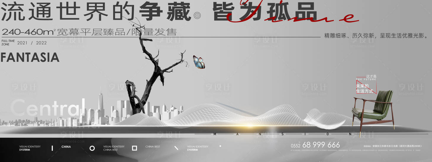 源文件下载【享设计】搜索编号：21330008231081623【地产高级灰别墅洋房价值点海报展板】