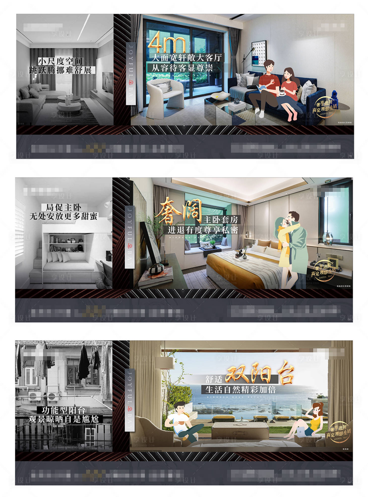 源文件下载【享设计】搜索编号：41160008236597773【旧房新房PK价值点】