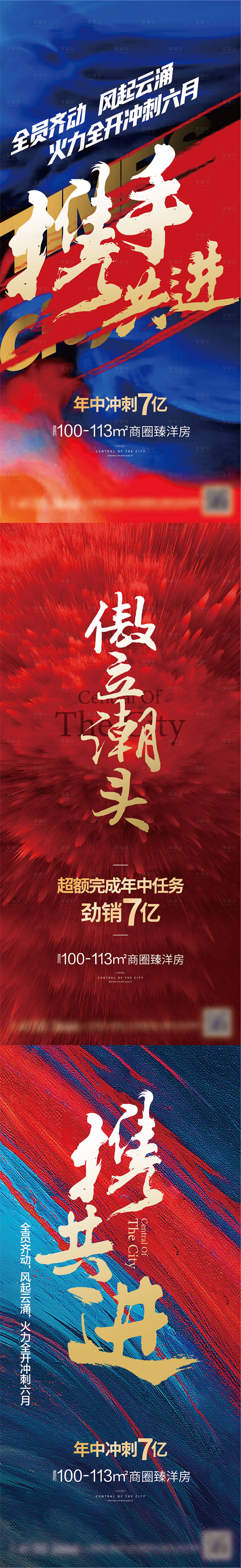 源文件下載【雞血凝聚贏戰(zhàn)銷售團(tuán)隊(duì)沖刺海報(bào)】編號：41260008182424622