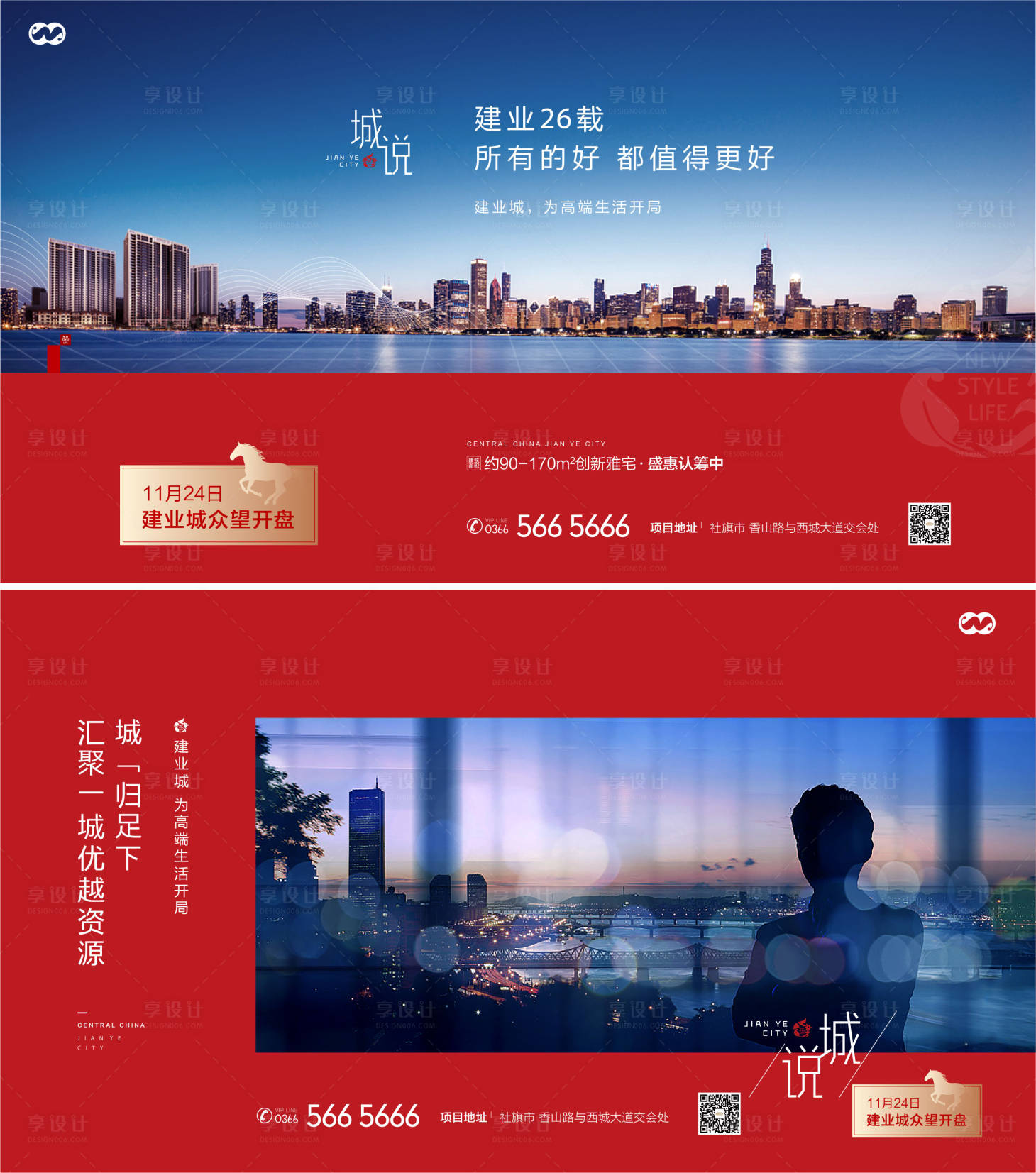 源文件下载【享设计】搜索编号：31870007925919565【热销开盘海报】