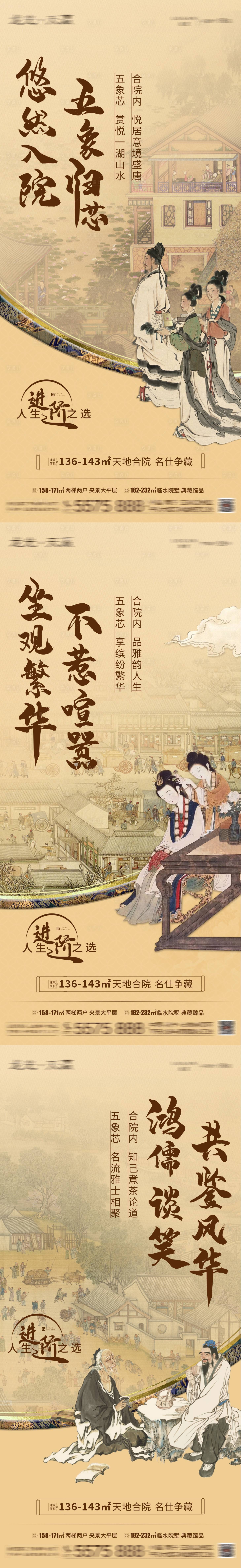源文件下载【享设计】搜索编号：75120008268537195【中式盛唐 】