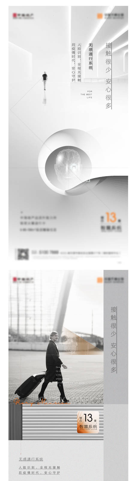 源文件下载【无感通行科技单图】编号：22080008266764955