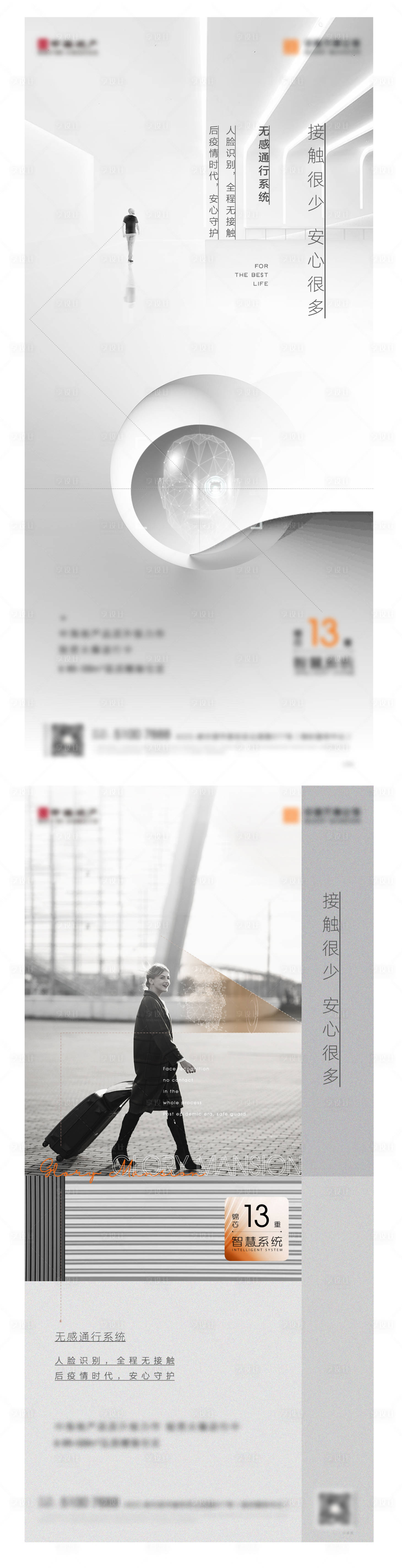 源文件下载【享设计】搜索编号：22080008266764955【无感通行科技单图】