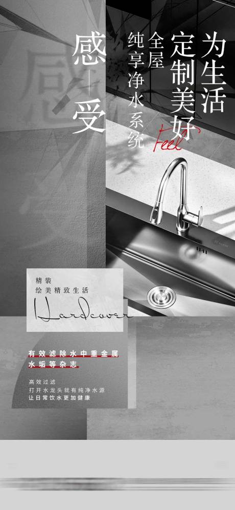 源文件下载【品牌定制精装海报】编号：33620007995712504
