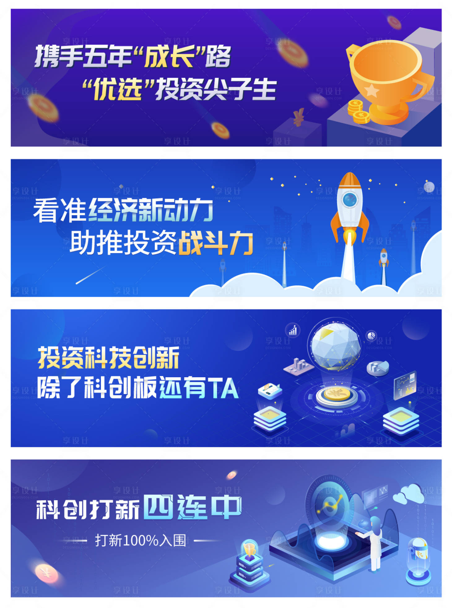 源文件下載【享設計】搜索編號：32620008267755714【金融理財投資banner】