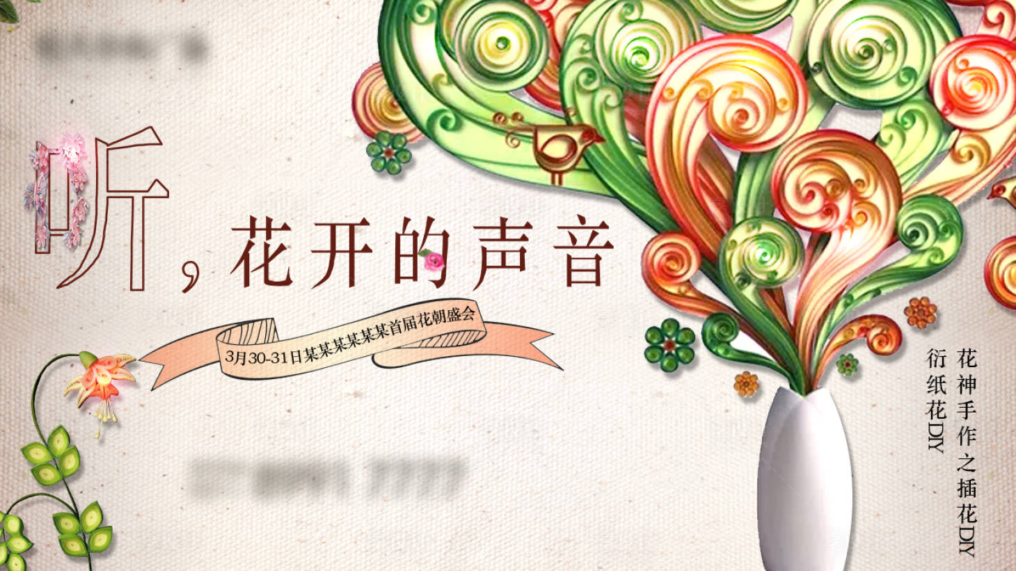 源文件下载【衍纸花】编号：11290007845897987