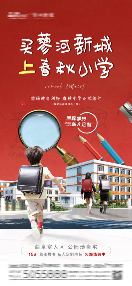 源文件下载【享设计】搜索编号：11450008210396123【地产学区微推】
