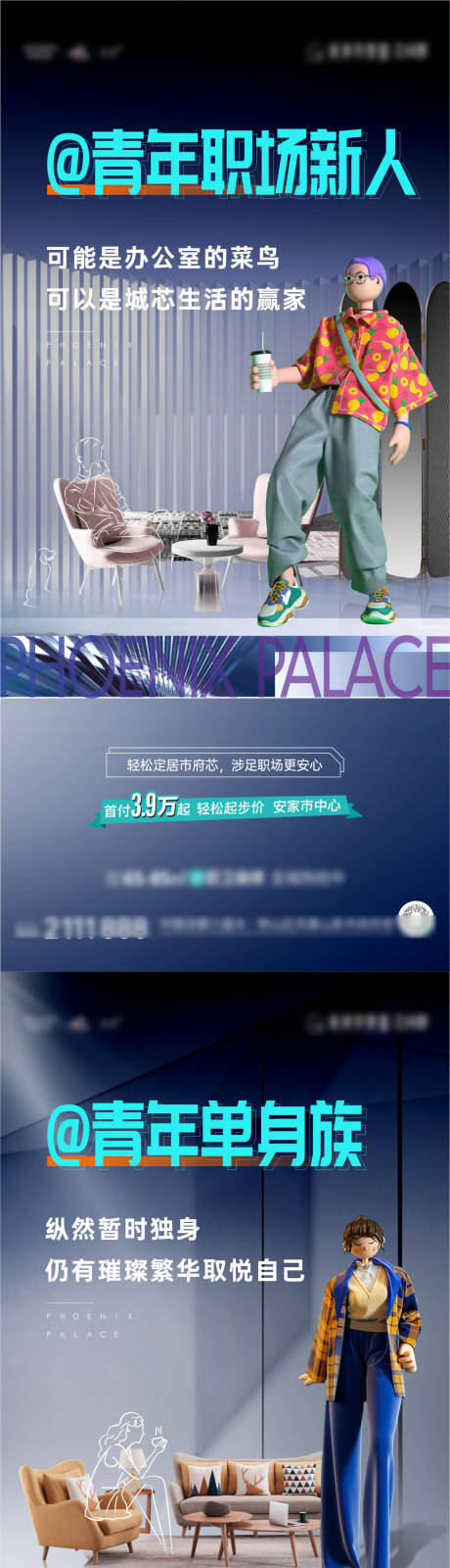 源文件下载【房地产公寓住宅户型卖点海报 】编号：53350008081909005