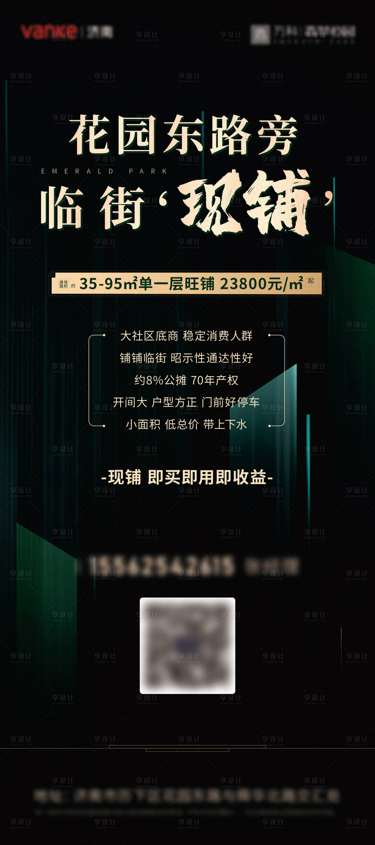 源文件下載【享設計】搜索編號：78500008059827744【房地產商鋪門型展架】