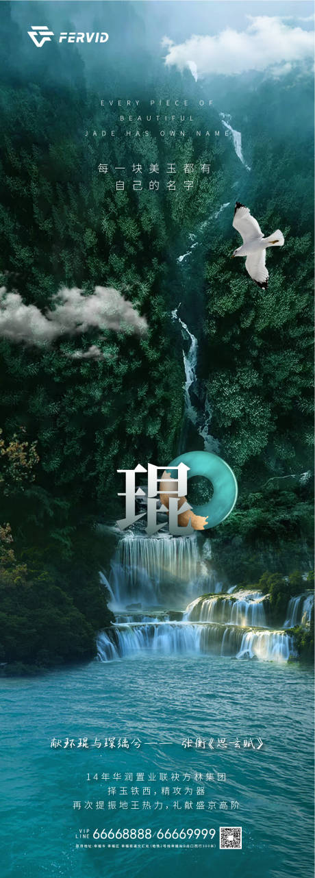 源文件下載【地產洋房別墅高品質海報】編號：33570008140525244