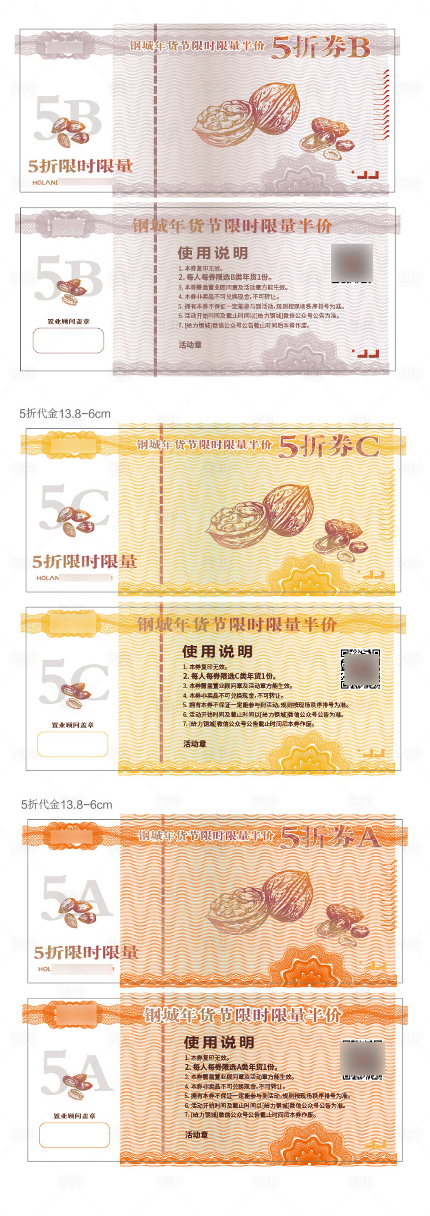 源文件下载【享设计】搜索编号：56730008166002817【年货节代金券】
