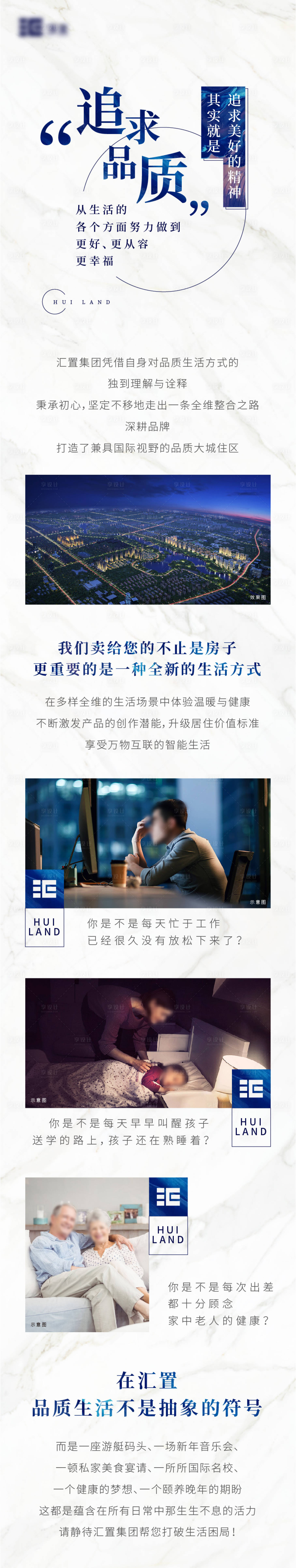 源文件下載【享設計】搜索編號：70650008141868021【價值點長圖】