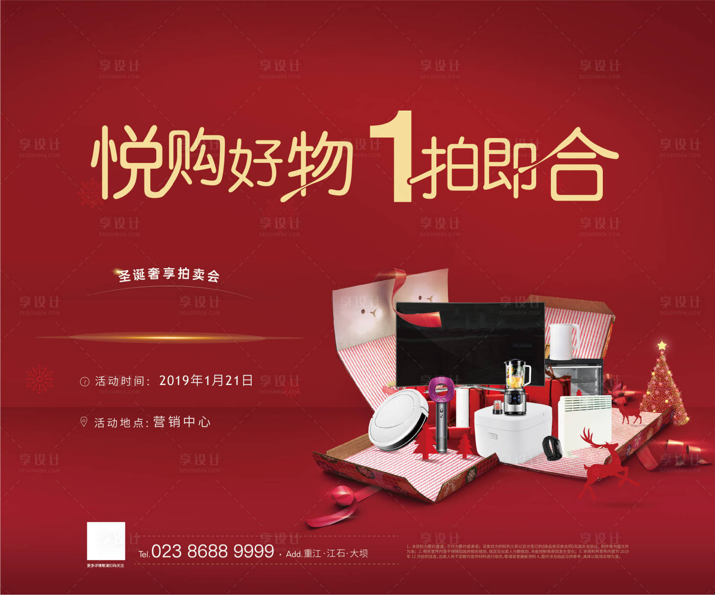 源文件下载【新年拍卖会背景板】编号：63750008034886930