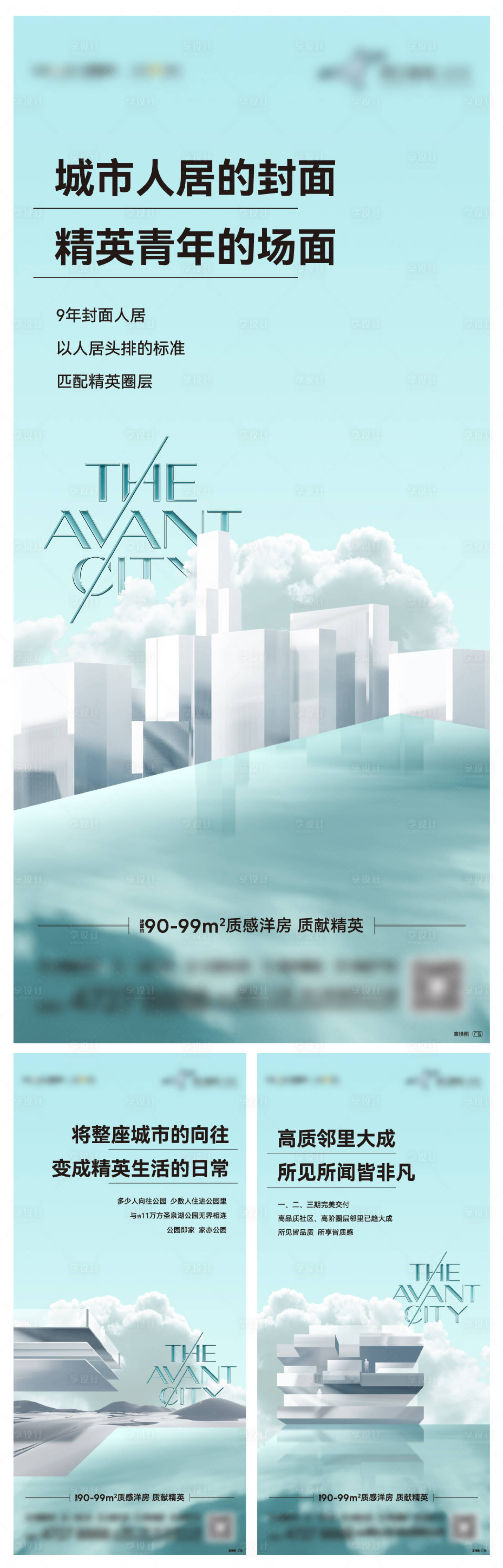 源文件下载【享设计】搜索编号：10510008088873039【房地产项目精英圈层价值点系列】