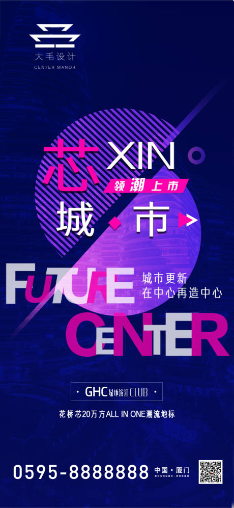 源文件下载【城市区位价值】编号：28700007973742616