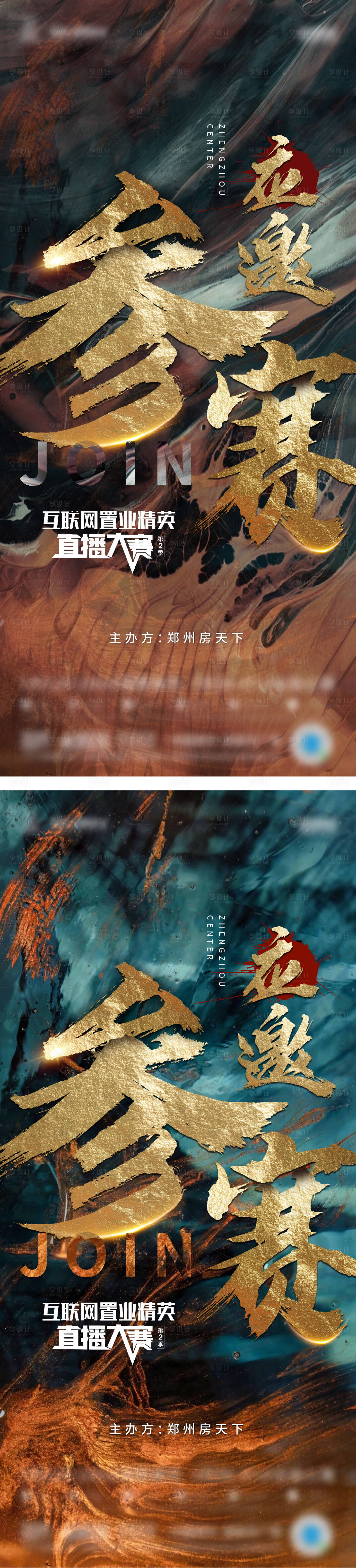 源文件下载【享设计】搜索编号：77820008043833864【地产参赛大字报】