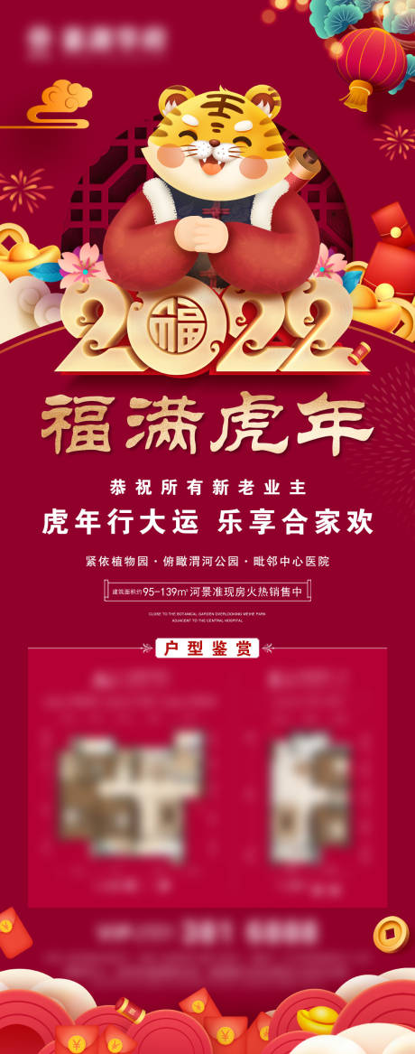 源文件下载【地产新年微信】编号：63730008240658463